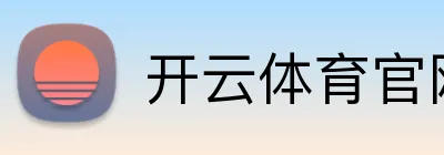 开云体育官网入口 Logo